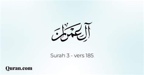 Surah Ali Imran 185