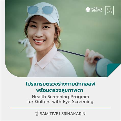 E-Voucher โปรแกรมตรวจสุขภาพคัดกรองโรคหัวใจ - Heart 1 - สมิติเวช ศรี