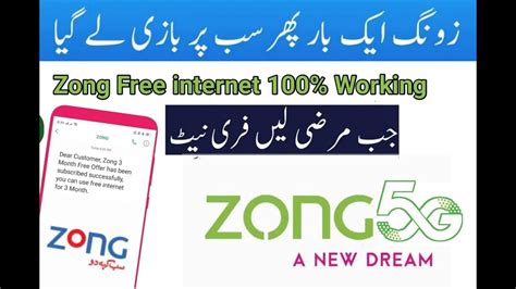 We did not find results for: ZONG Free 2GB Internet Code In 2020 | Techinlabs - YouTube