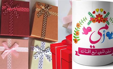 هدايا عيد الام 2018 بالصور خليك جاهز من بدري بهدية عيد الأم Mozaliza Store For Home Decoration