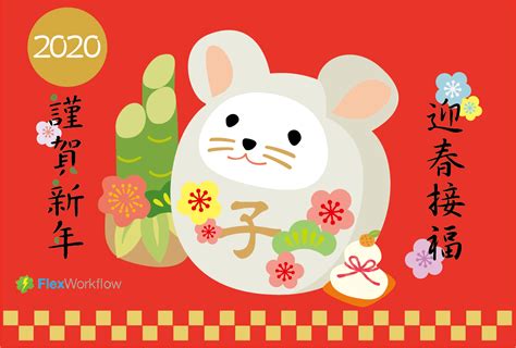Lunar new year flowers 2020. Lunar New Year 2020