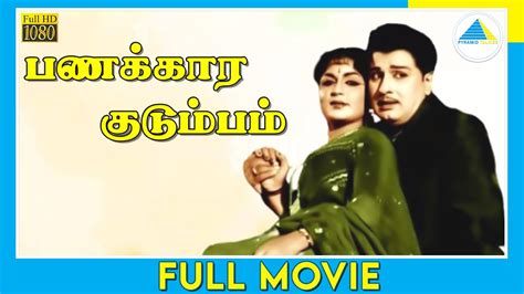 பணக்கார குடும்பம் 1964 Panakkara Kudumbam Tamil Full Movie Mg