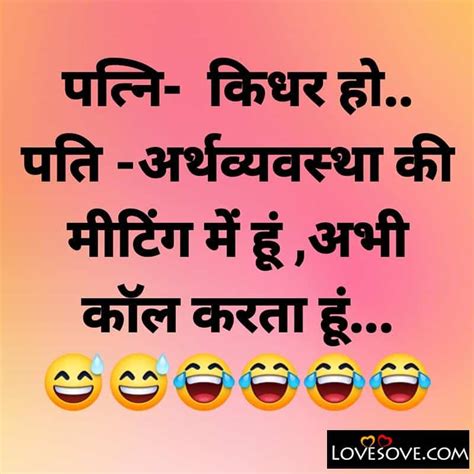 Husband Wife Funny Jokes In Hindi