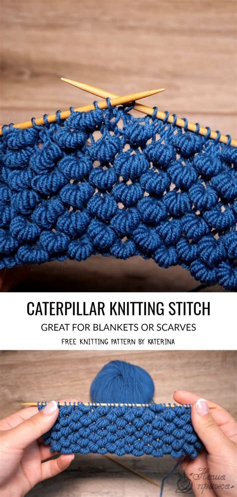 Caterpillar Stitch Knitting Pattern
