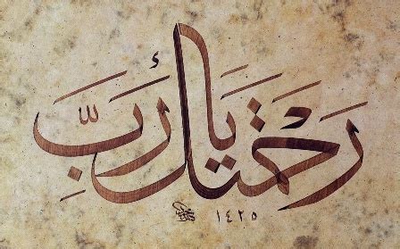 Assalamu'alaikum… saya mw bertanya, saya pajang di rumah tulisan kaligrafi yang bertuliskan surah yasin,yang ingin saya. 25 Contoh Kaligrafi Tsuluts Terbaik Bag.2 | kaligrafi