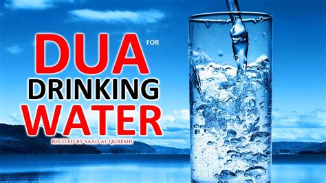 Dua For Drinking Water ᴴᴰ Youtube