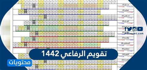 Check spelling or type a new query. التقويم الميلادي 2021 خالد الرفاعي