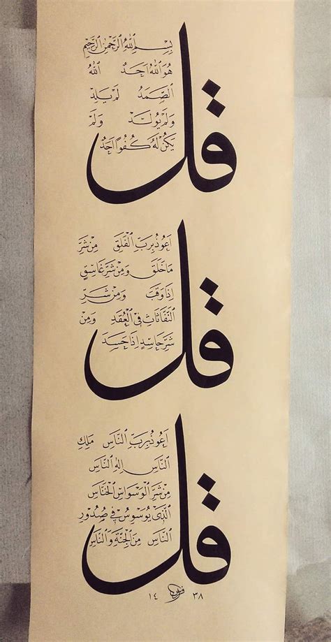 Pin By Namasamaran On Arabic Calligraphy Art In Calligraphy