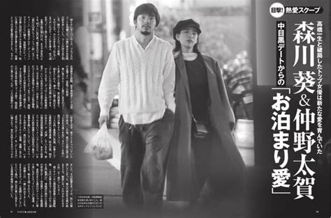 出演情報 今夜9:00〜10:54 「ニノさんsp」に 菅田将暉さん、神木隆之介さん、 仲野太賀さんが出演者します お見逃しなく〜 #菅田将暉 #神木隆之介 #仲野太賀 #コン. 【2020】仲野太賀の歴代彼女3人の画像情報まとめ!現在は森川葵 ...