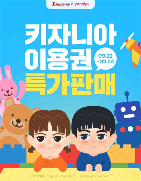 يمكن لأداة تحويل الصور المجانية من تحويل الصور من أكثر من 120 امتداد مختلف للصور إلى صيغة png مجاناً. 야놀자, 아동 대상 여가 콘텐츠 확대 위해 '키자니아 이용권 ...