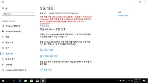 윈도우 10 Education Version 라이센스 귀속 불가 Microsoft 커뮤니티
