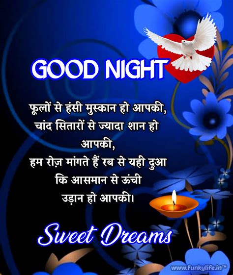 good night shayari in hindi 200 beautiful गुड नाईट शायरी