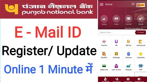 How To Register Update Email Id In Pnb Account Online Pnb Account