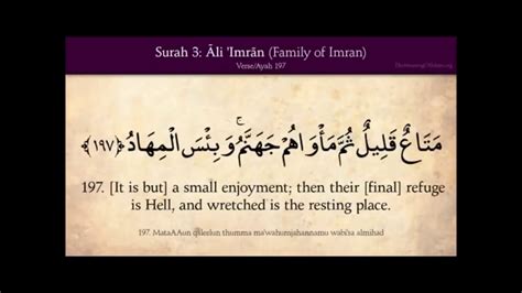 Quran Surah Al Imran 190 200 Ayat On Friday Allah Till Sunset And The