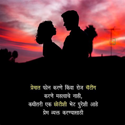 Romantic Love Status In Marathi Marathi Love Quotes For Boyfriend