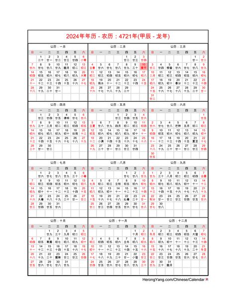 2024 Calendar With Lunar Dates Printable Positive Karil Pearline