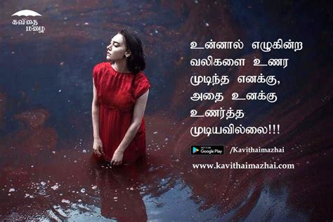 In fact, many poems find their inspiration from the joy. Tamil Love Kavithai App it has collections of nice Kadhal ...