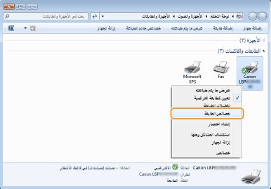 Check spelling or type a new query. تنصيب طابعه كانون / تعريف طابعه J100 Bit 64 : تعريف تعاريف ...