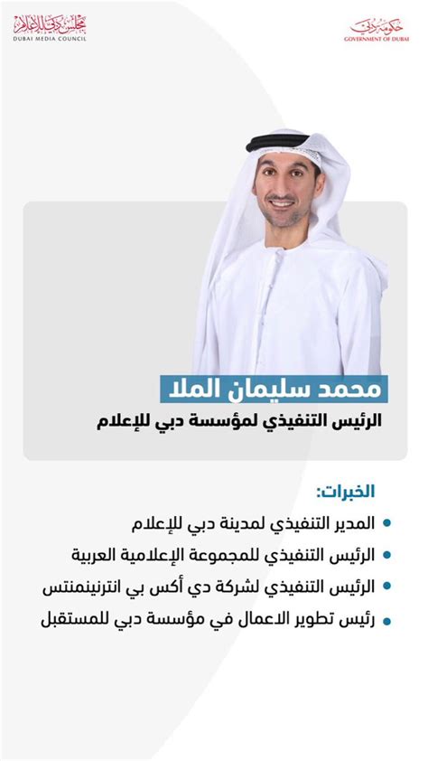 Dubai Media Office On Twitter Rt Ahmedmohammed ماضون في تنفيذ