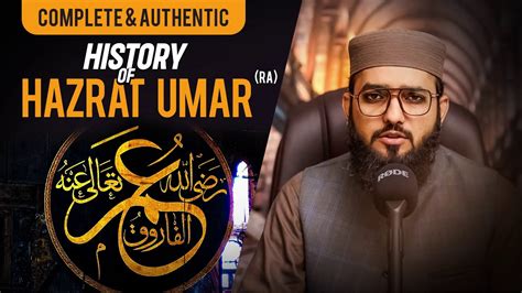 Complete Authentic History Of Hazrat Umar رضی اللہ عنہ YouTube