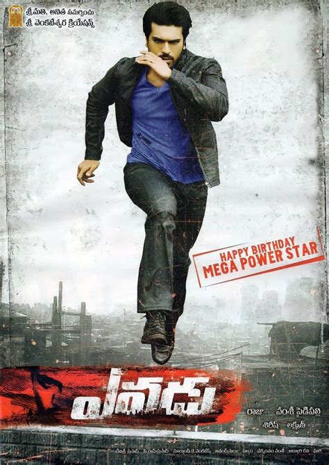 Charans Yevadu Telugu Movie Latest First Look Posters Actress Images
