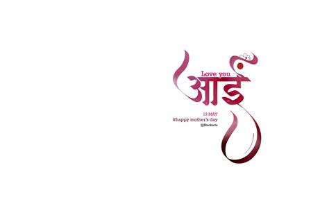 You are so special, because you spread positive vibes wherever you go. 'love you aai' Marathi calligraphy for mothers day 2018 .# ...