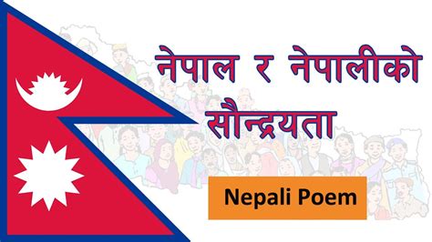 Nepal Nature Beauty Nepali Poem Dil Dosti Deewangi Youtube