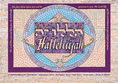 Buy 2022 2023 Halleluyah Messianic Calendar From Israel Featuring