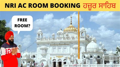 Hazur Sahib NRI AC Room Booking How To Booking Room At Hazur Sahib