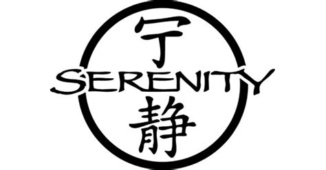 Serenity Kanji Decal Sticker 01