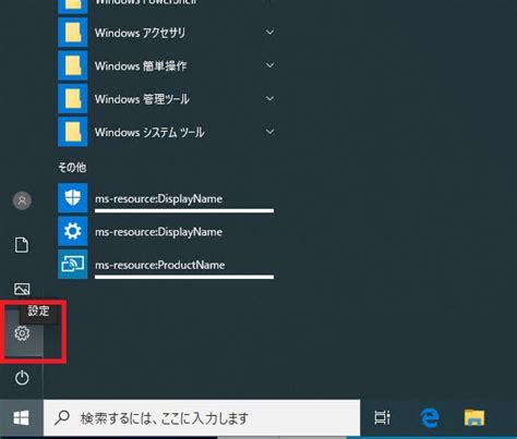 Windows10 アップデート 更新のやり方 初心者向けに解説 ねこまっく