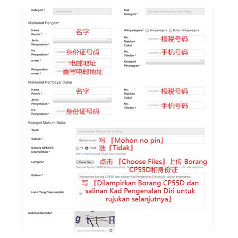 Dokumen berikut perlu dilampirkan semasa permohonan 首次报税手册：索取网上报税户口（e-Filing）的Nombor Pin - C H A T