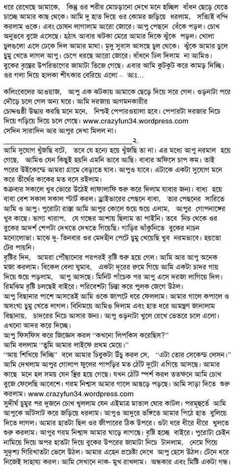 Bangla Choti Pdf Book Perstack
