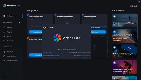 Movavi Video Suite 2021 скачать крякнутую версию