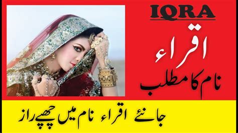Iqra Name Meaning In Urdu Iqra Naam Ka Matlab Islamic Baby Names