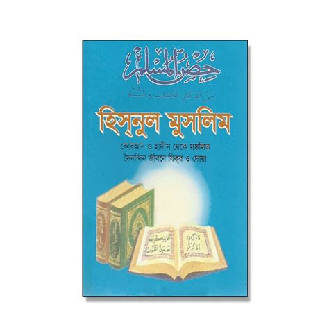 Islamic Books Mlb63 Hisnul Muslim Jikir O Dua Islamic Books From