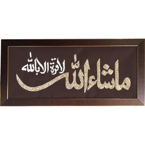 Makes a great gift for ramadan, eid, housewarming, shahadah, wedding, and more! Islamic wall hanging- Arabic Calligraphy Hand Made Islamic ...