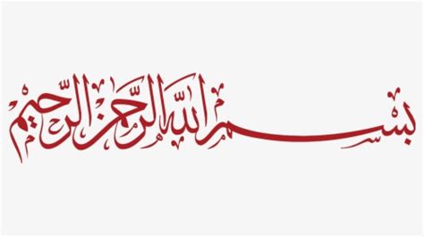 Arabic Calligraphy Bismillah In Urdu Writing