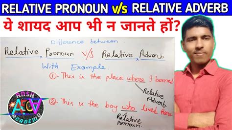 Relative Pronoun Vs Relative Adverb Difference Between Relative