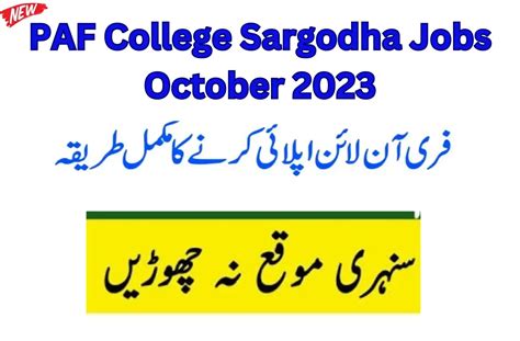 Paf College Sargodha Jobs October 2023