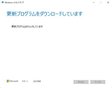 Windows10 Version 20h2 更新プログラムの適用 開始