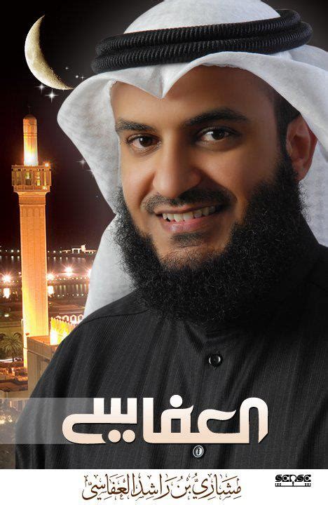 See more of sheikh mishary al afasy on facebook. Free Download Murottal (MP3 AlQuran + Terjemah Indonesia ...