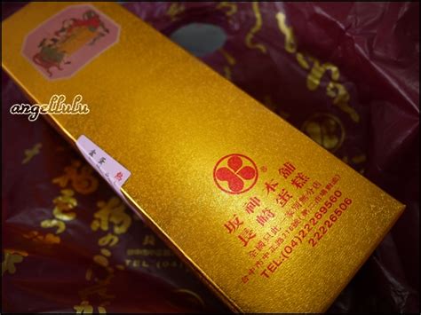 8 560 tykkäystä · 19 puhuu tästä · 15 383 oli täällä. (台中)40多年老店的坂神本舖長崎蛋糕，剛出爐熱熱吃超正點~~ @ angellulu 愛分享 :: 痞客邦
