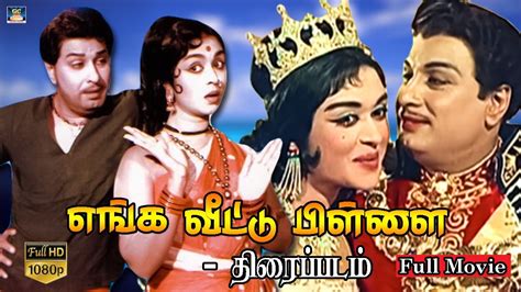 Enga Veetu Pillai Hd Exclusive Tamil Movie Digital 51 Surround Volume