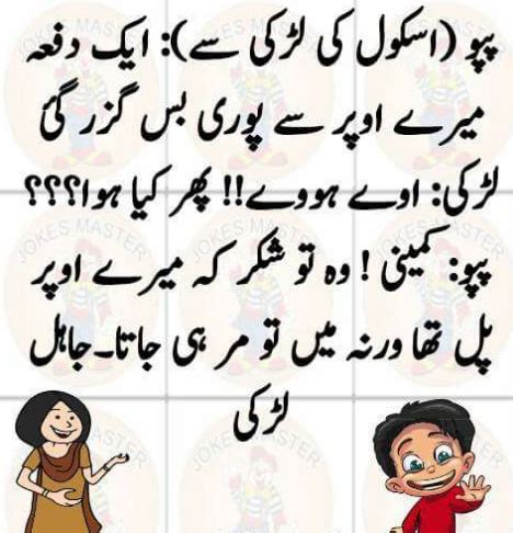 Mazeed achy achy lateefo key liye hamara channel subscribe karen. Funny Images In Urdu 2018 | Best Funny Images