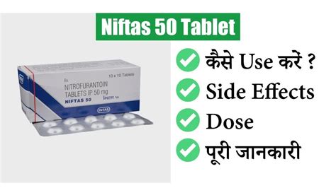 Niftas 50 Tablet Uses In Hindi Side Effects Dose Youtube