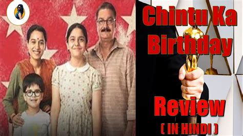 Madan tiwari sells ro and gets trapped in iraq. CHINTU KA BIRTHDAY | REVIEW IN HINDI | ZEE5 MOVIE ...