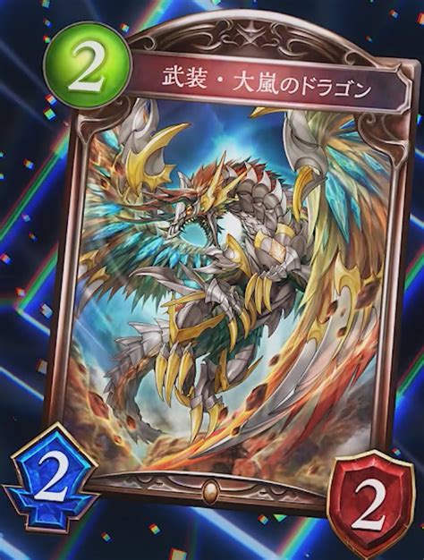 Armed Maelstrom Dragon Shadowverse Wiki Fandom