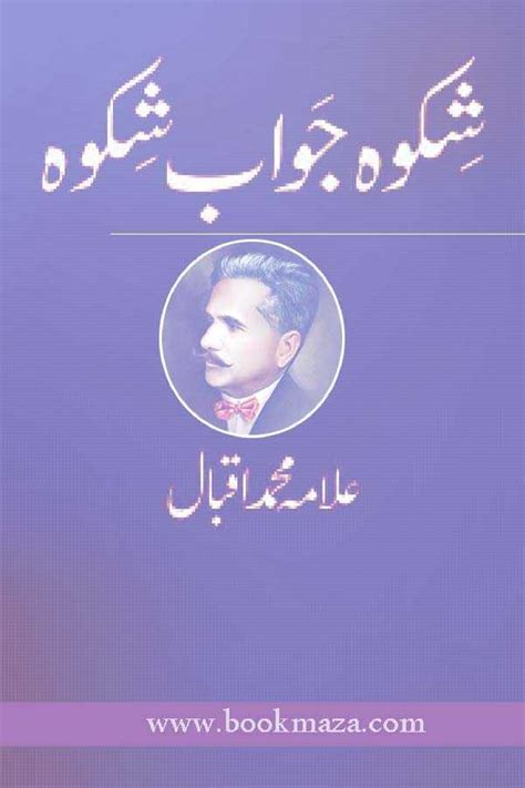 Solution Shikwa And Jawab E Shikwa By Allama Iqbal Pdf Book Studypool