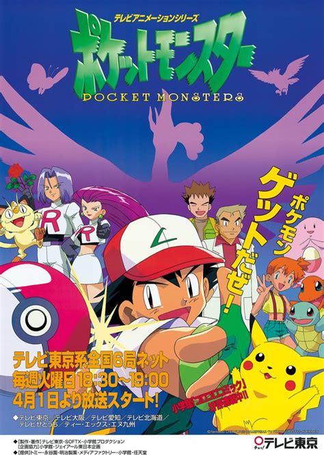 Pokémon Anime Reaches 1000 Broadcasts Anime News Tokyo Otaku Mode